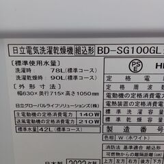 ★リユースのサカイ水戸店★ HITACHI 洗濯機 10㎏/6㎏ 22年製 動作確認／クリーニング済み MT5094の画像