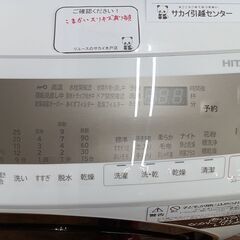 ★リユースのサカイ水戸店★ HITACHI 洗濯機 10㎏/6㎏ 22年製 動作確認／クリーニング済み MT5094の画像