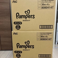 パンパース　オムツ　BIG大　の画像