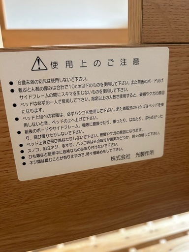 2段ベッド