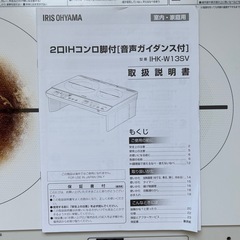 【本日限定‼️】アイリスオーヤマ  2口 IH の画像