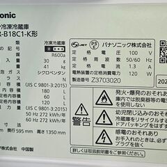【ジャングルジャングル堺初芝店】　パナソニック　冷蔵庫　NR-B18C1　2023年製　堺市（東区　西区　北区　南区　堺区　美原区）高石市　泉大津市　忠岡町　和泉市　松原市　大阪狭山市の画像
