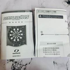 家庭用ダーツボードの画像