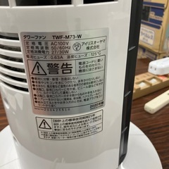 K2508-094  タワーファン TWF-M73 2020年制の画像