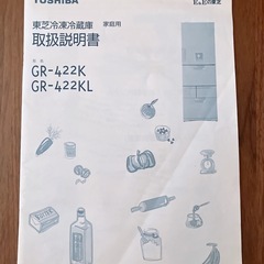 東芝　冷蔵庫　415Lの画像