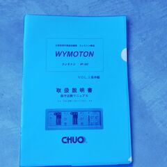 低周波治療器　中周波治療器　ウィモトン　WY-502　治療院　現行モデル　EMSの画像