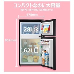 コンフィー(COMFEE’) COMFEE' 冷蔵庫 90L 2ドア 右開き ブラック RCT90BL(E) 耐熱天板の画像