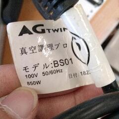 0803-080 低音調理器具 AG twins BS01の画像