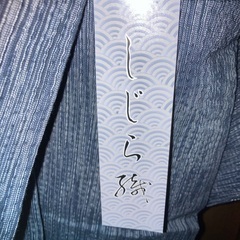 浴衣　帯なし　L 新品　未使用の画像
