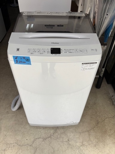 ¥25,000/洗濯機/JW-U70B/Haier/2024年製/7kg/01