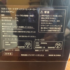コーヒーメーカーの画像