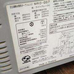 0803-036 HITACHI 電子レンジ オーブンレンジの画像