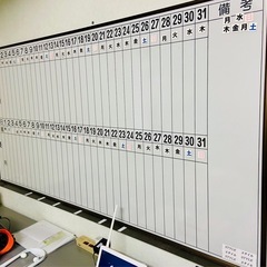 スケジュールホワイトボードの画像