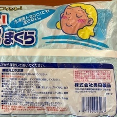 アイス枕♦️冷やしても固まらない♦️寝苦しい夜に♦️新品の画像