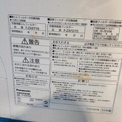 0803-027 【無料】 パナソニック 加湿空気清浄機の画像