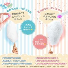 わたあめ工房　未使用　価格　2,750円の画像