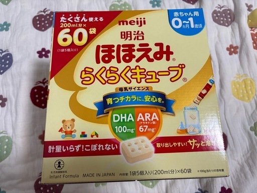 ほほえみ らくらくキューブ 60袋入 (むぎ) 北花田のベビー用品