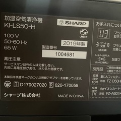 加湿空気清浄機 KI-LS50-H 2019年製の画像