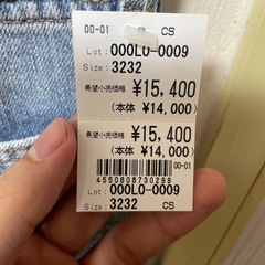 リーバイス 555 ジーンズの画像