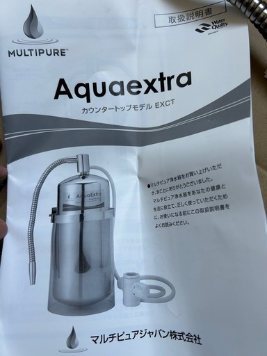 最上位モデル マルチピュア Aquaextra EXCT PFOS/PFOA除去 最上位モデル マルチピュア Aquaextra EXCT PFOS/PFOA除去 (水谷