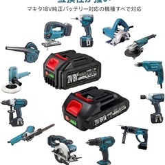21V/18V マキタ 互換 バッテリー 2個セット 4.0Ah 2.0Ahの画像