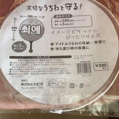 丸型うちわカバー(厚手タイプ) の画像