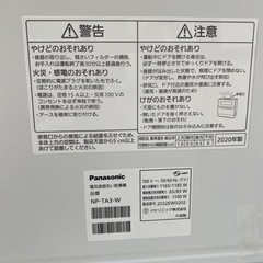 👧5人用🧒Panasonic 2020年製 食器洗い乾燥機 食器洗い機 食洗機 パナソニック 食器点数40点 NP-TA3 ホワイト NO.6786F の画像