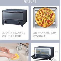 【値下げ】【新品】【コイズミ】オーブントースターの画像