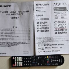 43型SHARPAQUOS4T-C43DL1　4kアンドロイドTVの画像