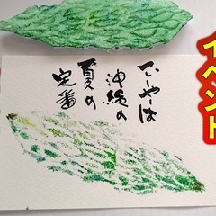 🎨夏休み工作ワークショップ