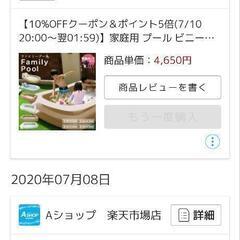 家用ファミリーサイズプール