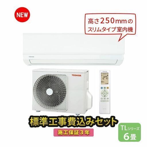 東芝 RAS-2213TM ホワイト エアコン (主に6畳用) TOSHIBA エアコン RAS