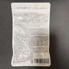 メンズ　マルチビタミン　サプリの画像