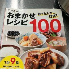 0803-130 クッキングプロ V2 3.2L 電気圧力鍋の画像