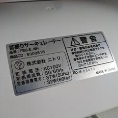 株式会社ニトリ　リモコン　サーキュレーターの画像