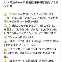メンズ　マルチビタミン　サプリの画像
