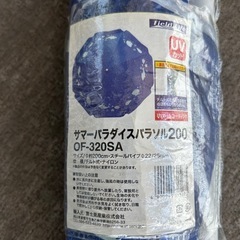 ビーチパラソルの画像