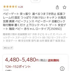 賃貸にも設置可能　ベビーゲート 突っ張りの画像