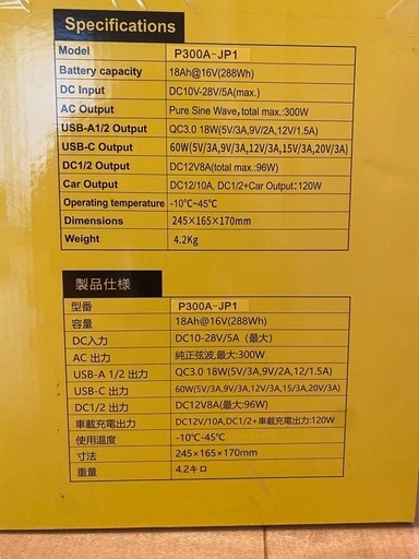 PurMars P300A ポータブル電源