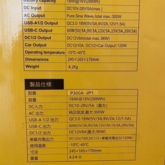 PurMars P300A ポータブル電源の画像