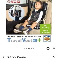 【中古】日本育児 ジュニアシート トラベルベスト EC プラスの画像