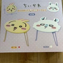 ちいかわ おかお折りたたみテーブル② うさぎ
の画像