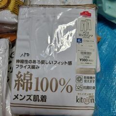 紳士グンゼ他下着8点セット3Lの画像