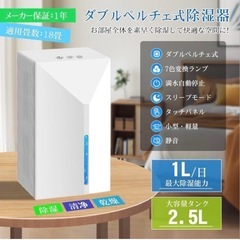 ❤️ 除湿機 小型 除湿器　ダブルペルチェ式大容量2.5L強力除湿衣類乾燥除湿機の画像