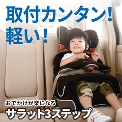 👶🏻チャイルドシートの画像