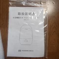 LEDライト付きアロマディフューザーの画像
