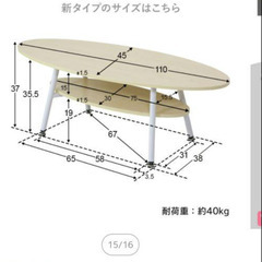 楕円形ローテーブル【木製×スチール脚】の画像