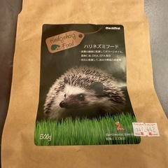 【ハリネズミフード】まとめ売り 
の画像