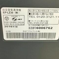 0803-148 HITACHI EP-LZ30 空気清浄機 2016年製の画像