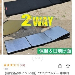 車用マットの画像